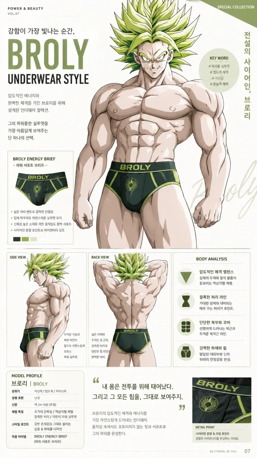 드래곤볼 최고의 인기캐릭터 프롬프트_1.webp