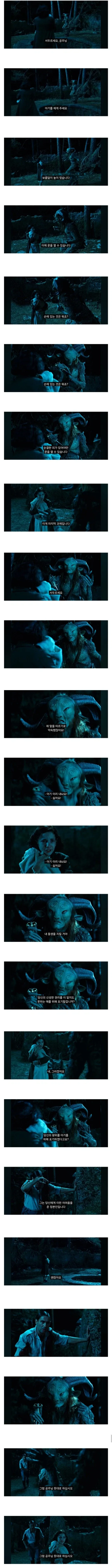 판의 미로 결말_1.webp