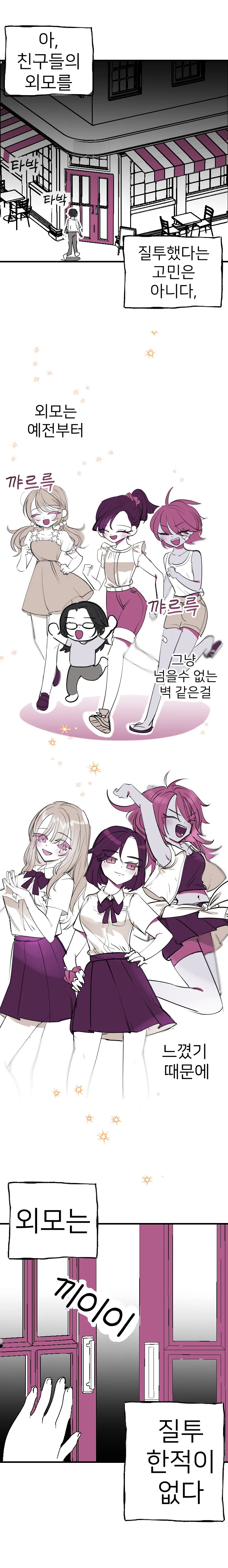 넌 크레이지사이코 레즈야_2.jpg