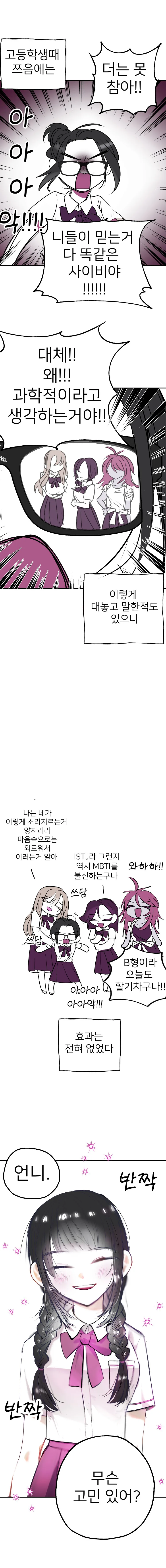 넌 크레이지사이코 레즈야_4.jpg