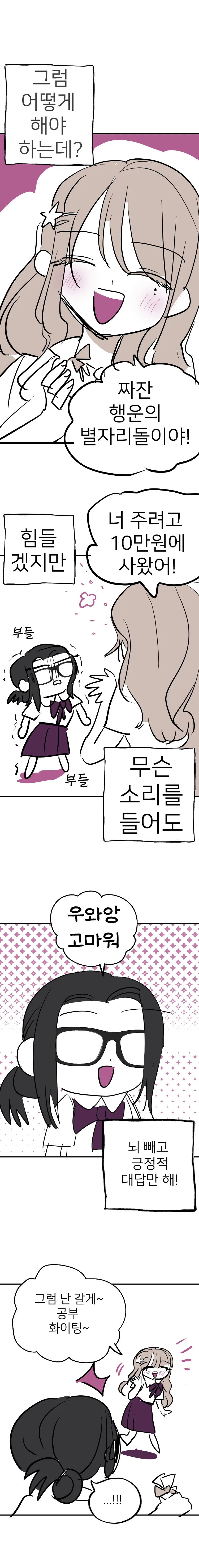 넌 크레이지사이코 레즈야_6.jpg