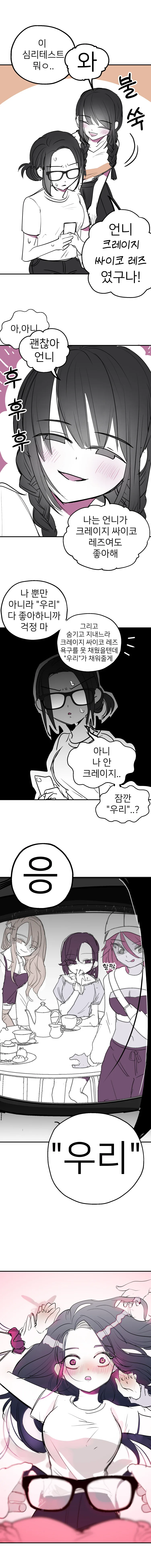 넌 크레이지사이코 레즈야_9.jpg