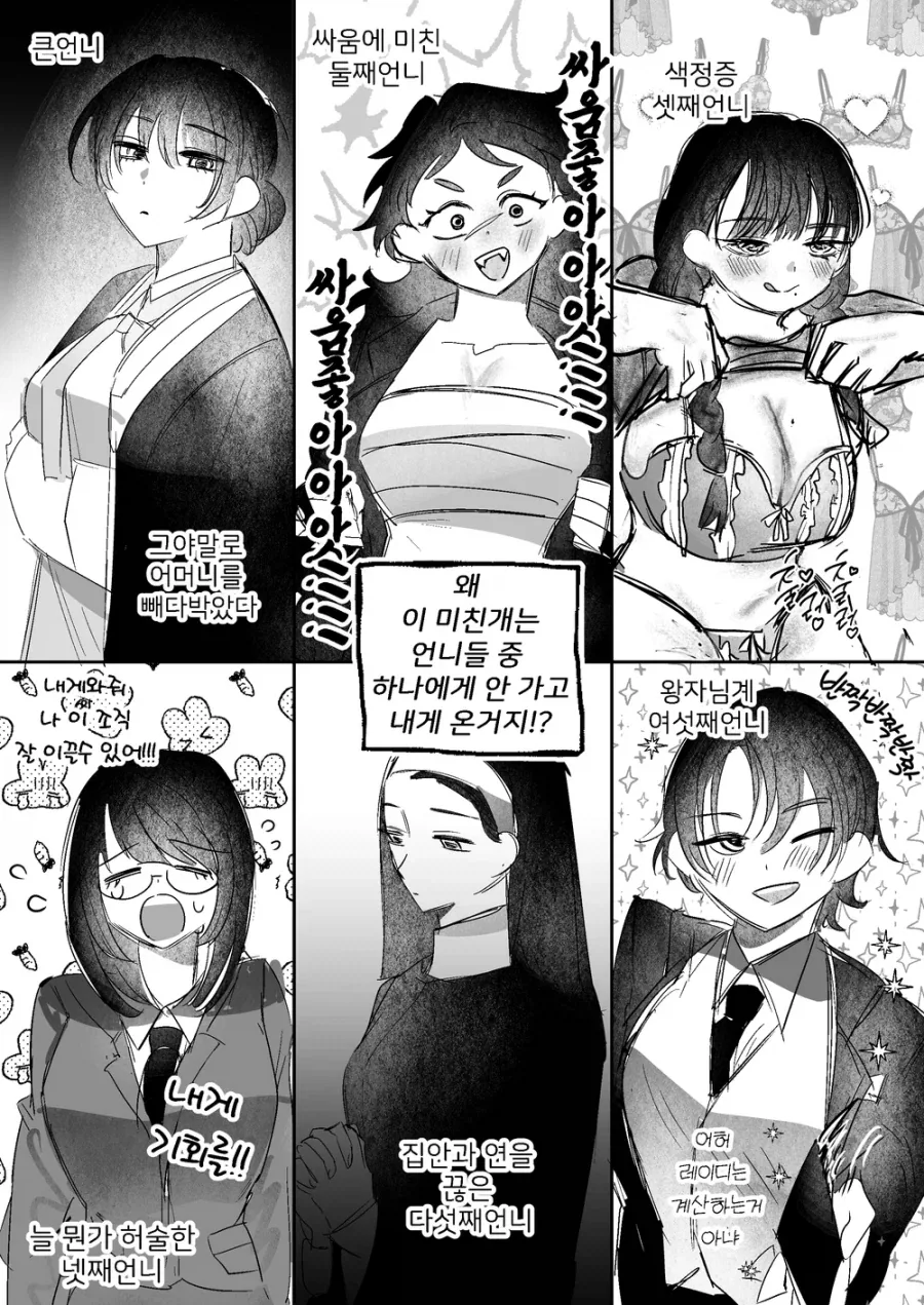 너 이제부터 오타쿠 하는거야_2.webp