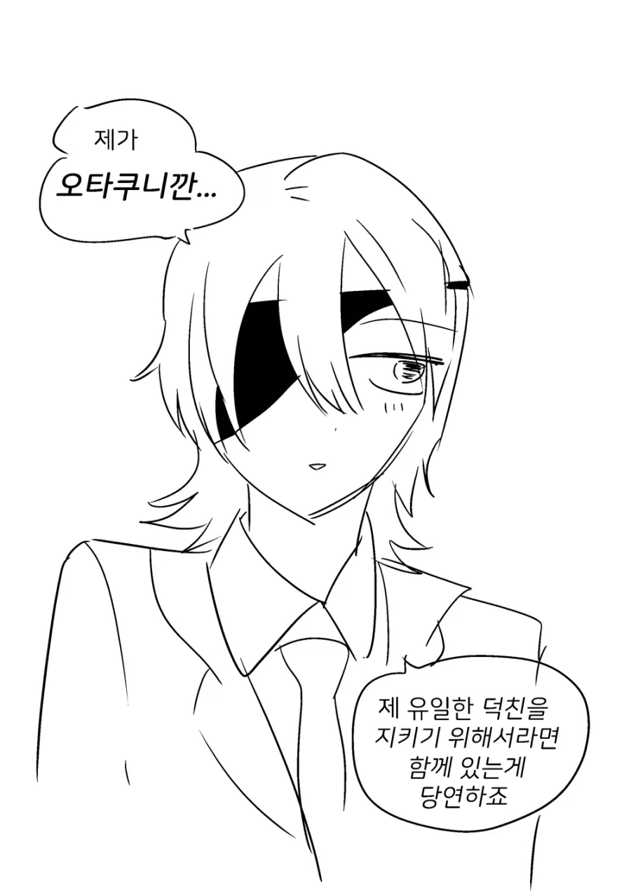 너 이제부터 오타쿠 하는거야_5.webp