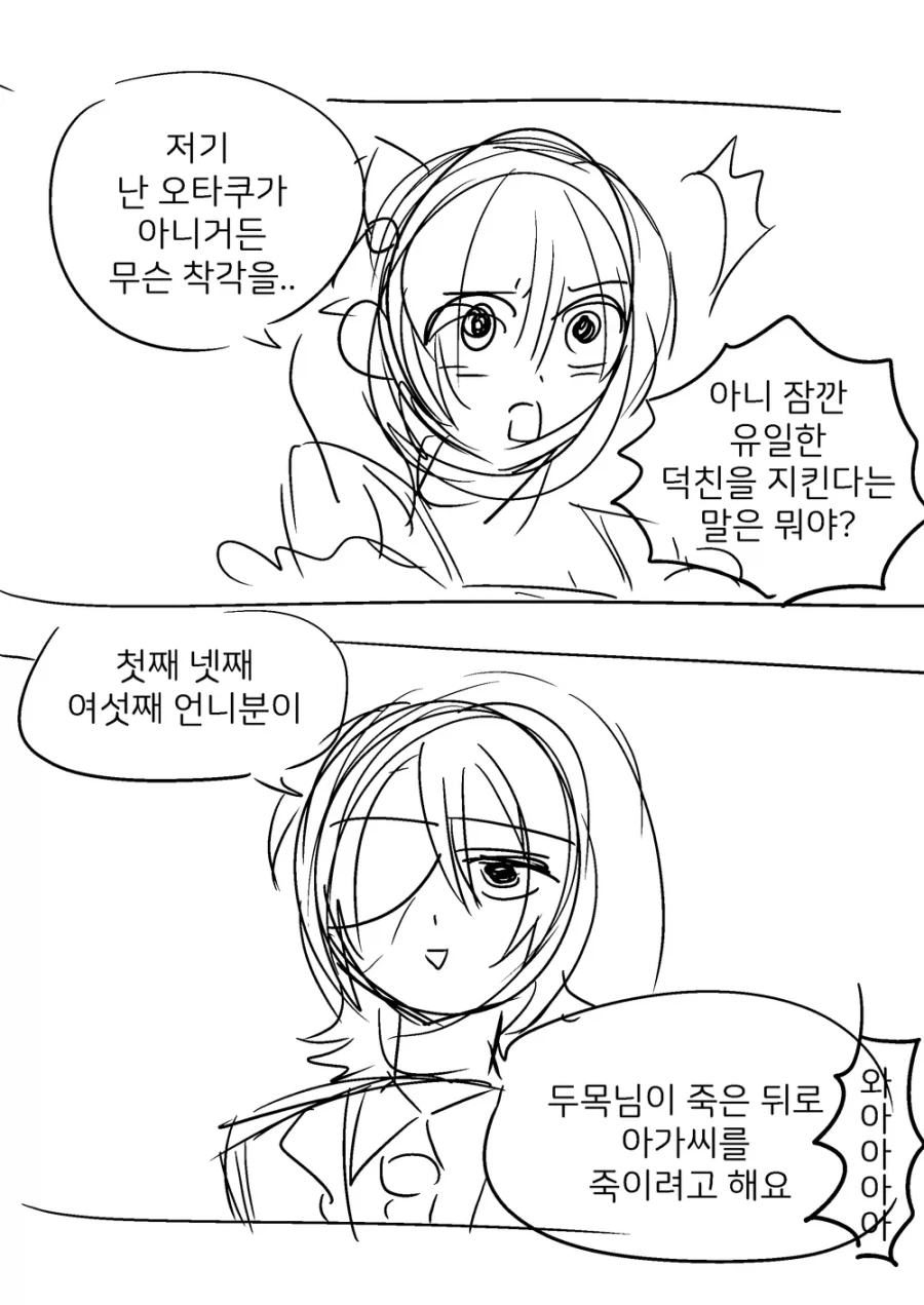 너 이제부터 오타쿠 하는거야_7.webp