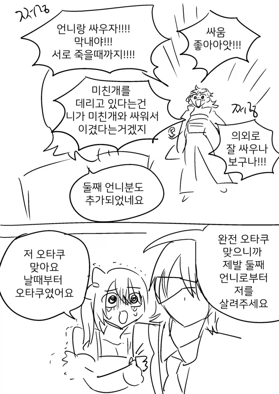 너 이제부터 오타쿠 하는거야_8.webp