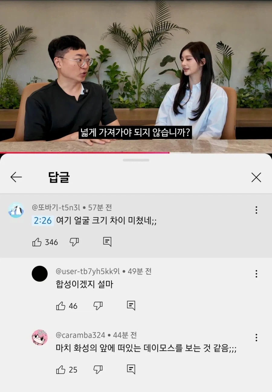고도의 공간왜곡술을 시전하는 연예인들_1.webp