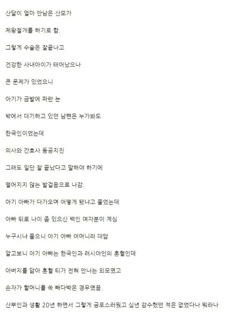 의사 인생 최고로 공포스러운 상황_1.webp
