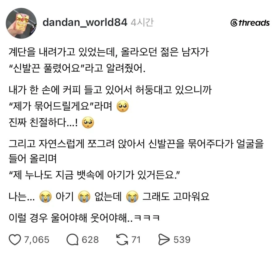 신발끈 묶어주는 총각_1.webp
