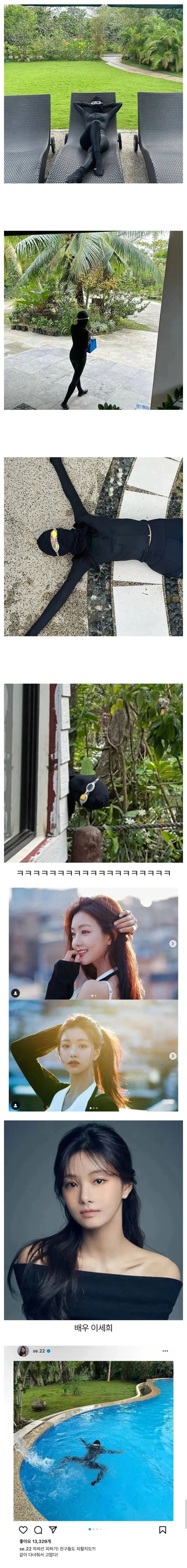 어느 여배우의 자외선을 피하는 방법.jpg_1.webp