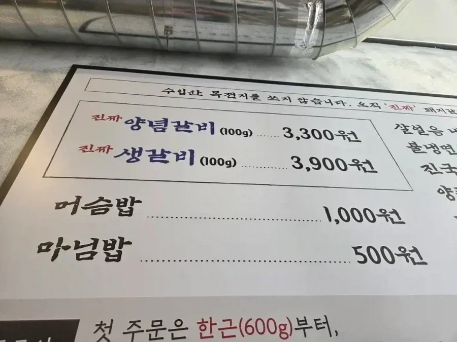 머슴밥 .jpg_1.webp