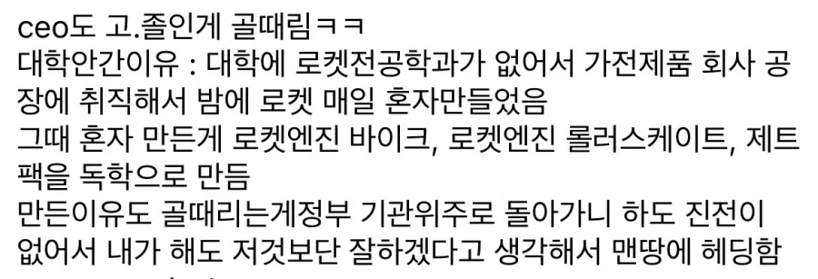 로켓랩 운영진 사진.jlg_2.webp