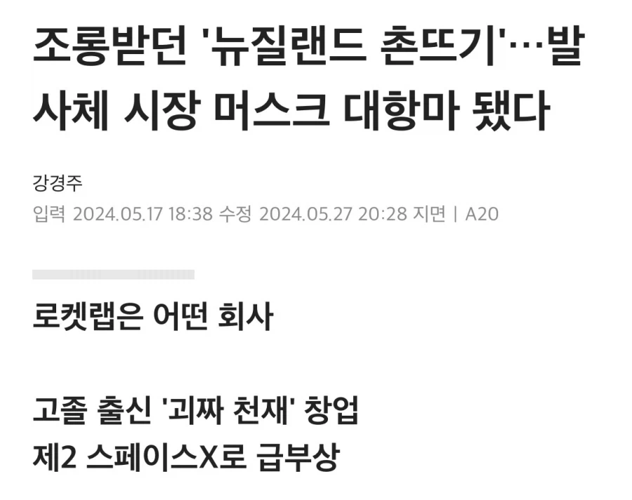 어느 미국 우주항공 개발 기업의 경영진 관상.jpg_15.webp