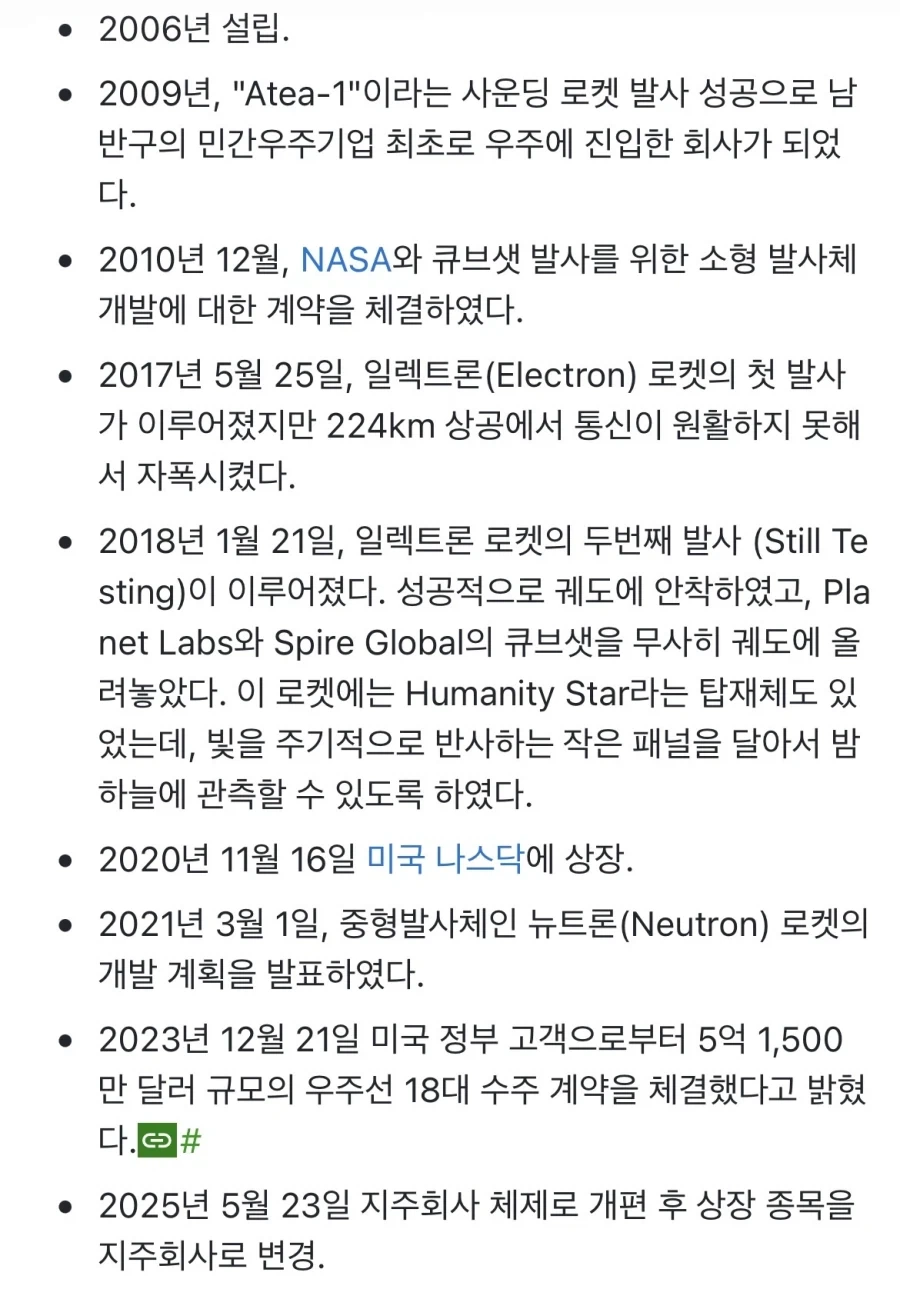어느 미국 우주항공 개발 기업의 경영진 관상.jpg_16.webp