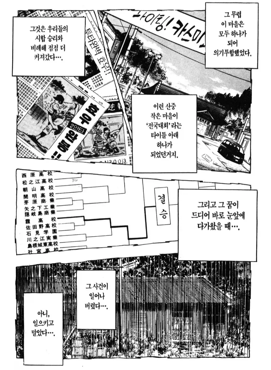 학창시절이 궁금한 작가_5.webp