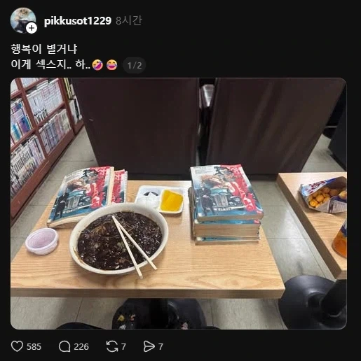 행복이 별거냐 이게 ㅅㅅ지_1.webp