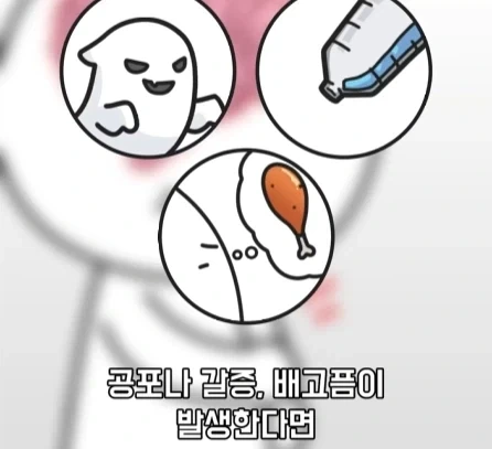 만성 통증 VS 공포·갈증·배고픔.jpg_3.webp