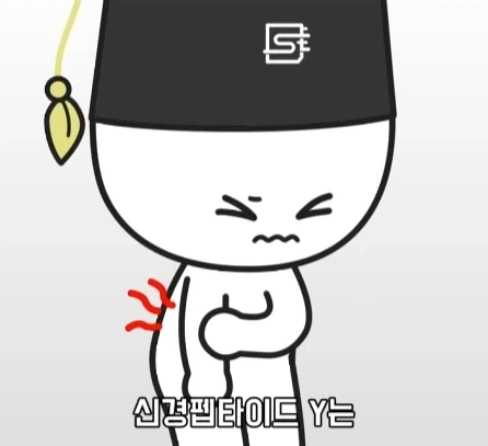 만성 통증 VS 공포·갈증·배고픔.jpg_19.webp