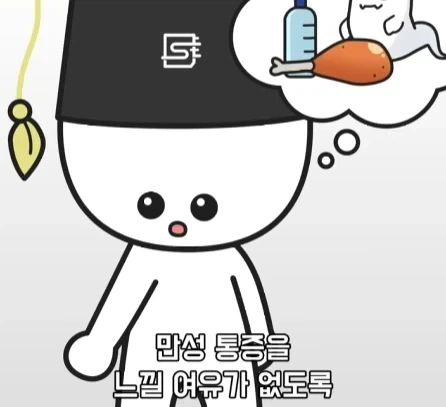 만성 통증 VS 공포·갈증·배고픔.jpg_28.webp