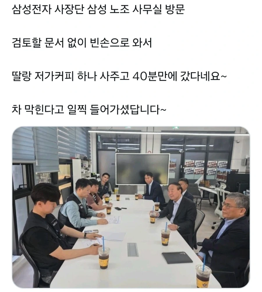 보기만 해도 분위기 알거 같은 삼성 사장단 방문 사진_1.webp