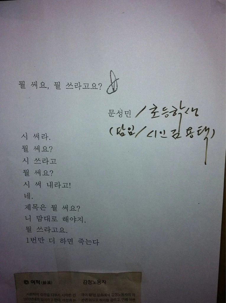 제자에게 패배한 시인.jpg_1.webp