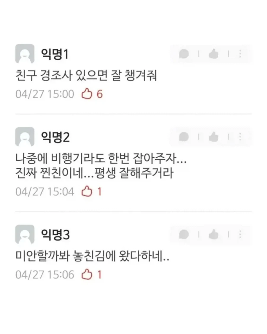 비행기 놓친김에 장례식 왔다는 친구_2.webp