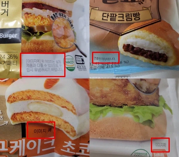 요식업계 및 음식 광고에서 사라져야하는거_2.webp