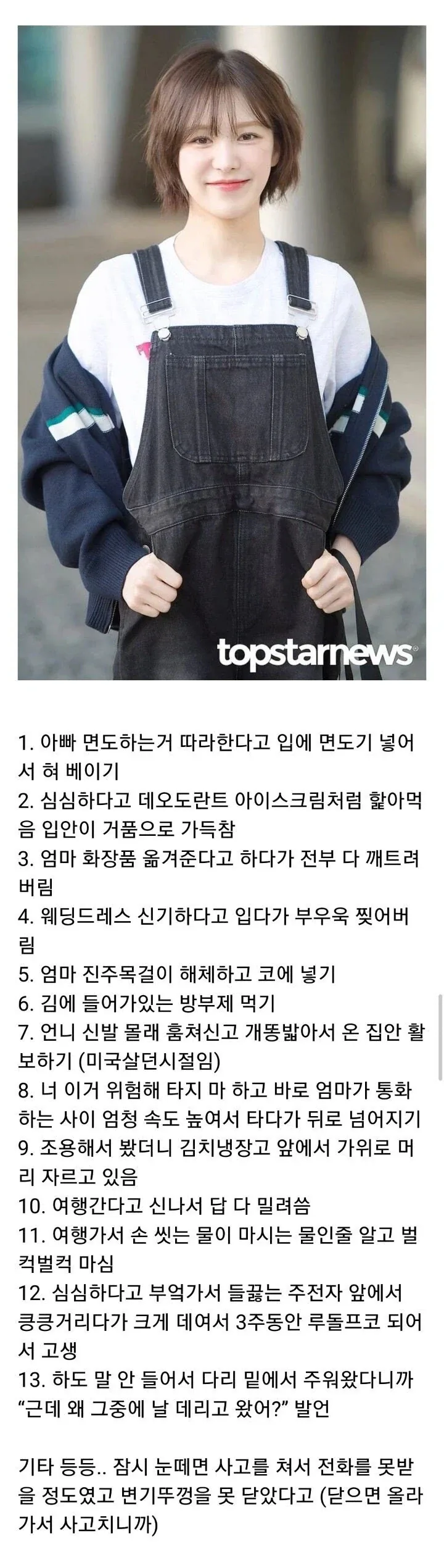 육아 난이도 최상이었을듯한 여돌 유아시절_1.webp