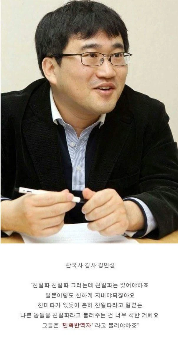 친일파는 필요한 거에요_1.webp