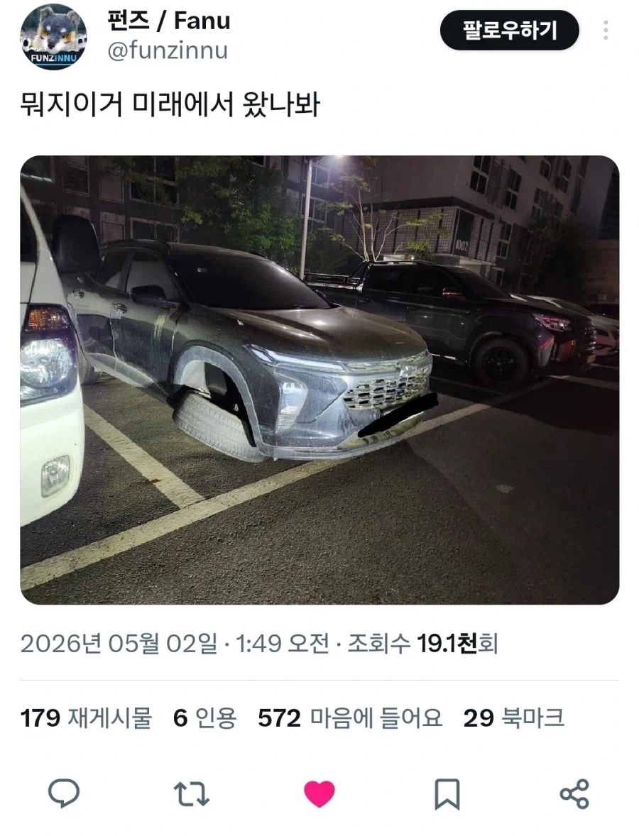 어릴 때: 미래에는 하늘을 나는 자동차가 나올거야!_1.webp