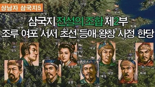 삼국지)의외로 천하통일도 노릴수 있는 조합_1.webp