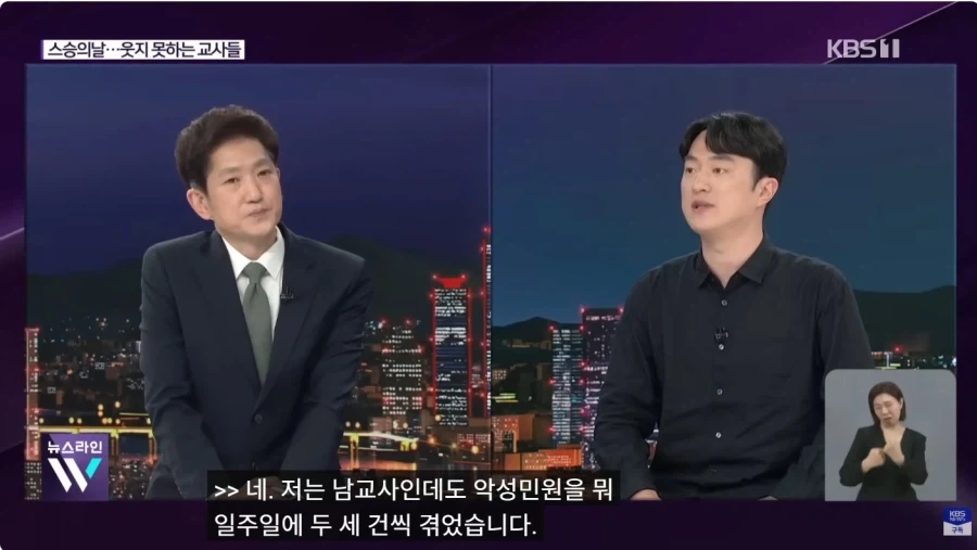 이재야 말할수 있는 학부모들의 악성민원_2.webp