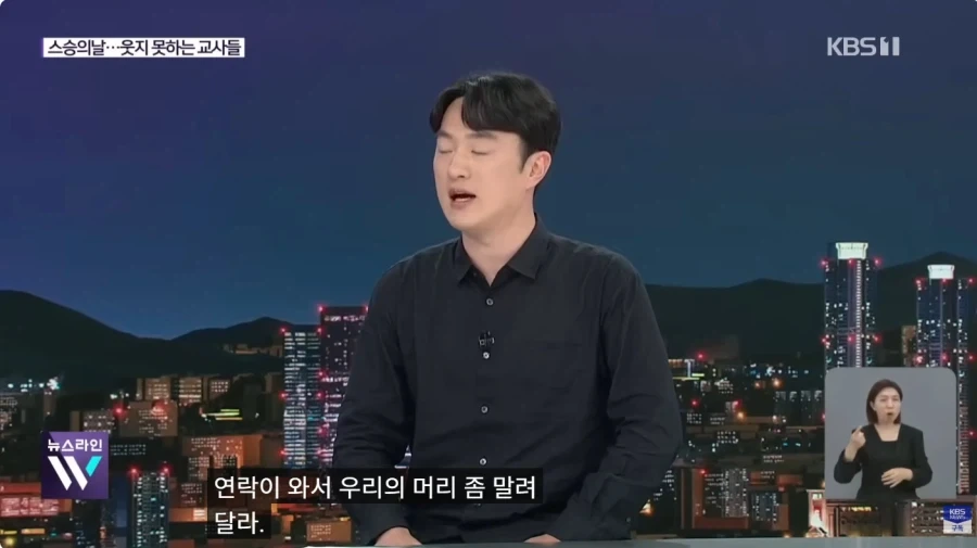 이재야 말할수 있는 학부모들의 악성민원_4.webp