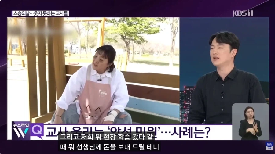 이재야 말할수 있는 학부모들의 악성민원_8.webp