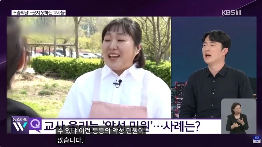이재야 말할수 있는 학부모들의 악성민원_10.webp