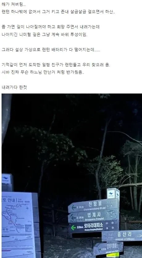 운동안한 와이프 지리산 데려간 등산갤러 후기.jpg_2.webp