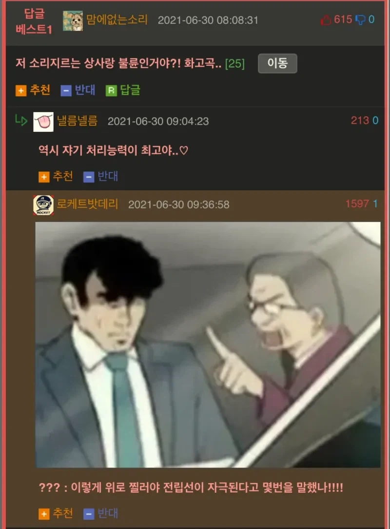남편이 매일밤 피곤했던 이유.jpg_2.webp