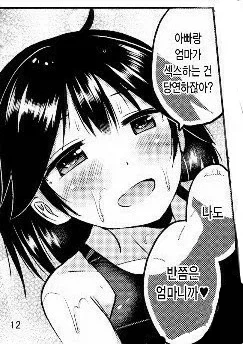 히토미 대사 중 논리력갑.jpg_1.webp