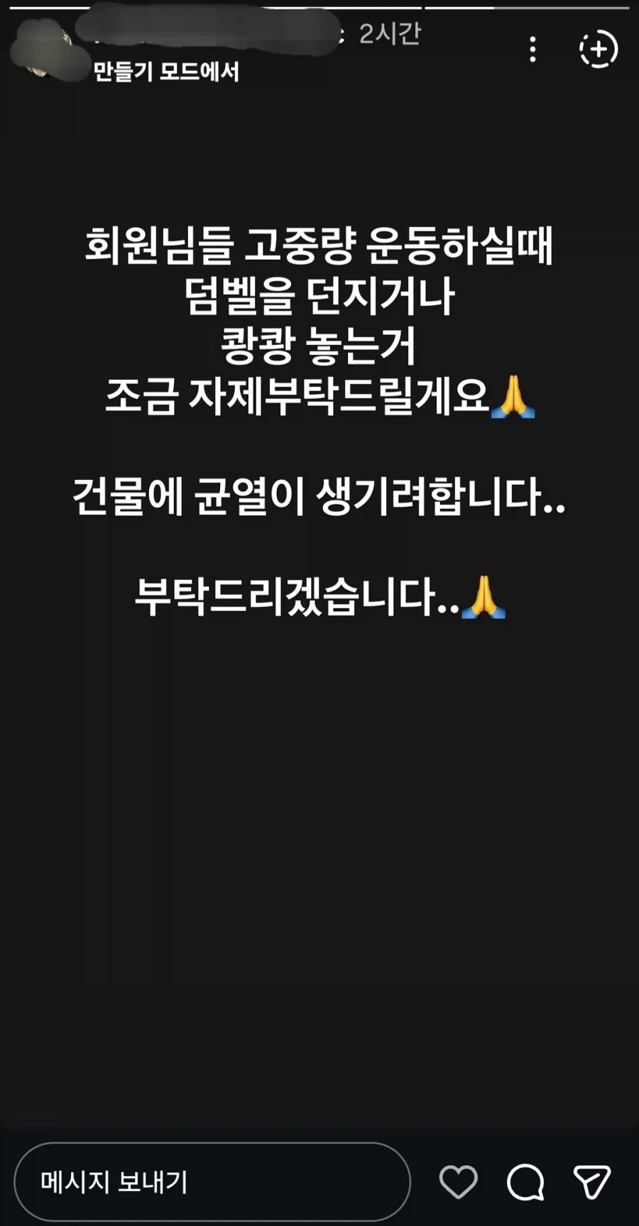 덤벨을 던지거나 쎄게 놓으면 안되는 이유ㄷㄷㄷ_1.webp