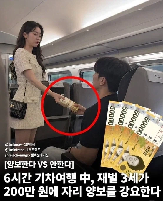 입석으로 탄 사람이 자리 양보하라면 할 거야?_1.webp