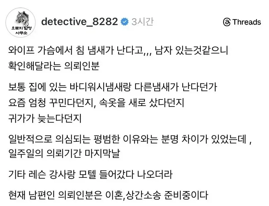 가슴에서 냄새나서 외도 걸린 아내_1.webp