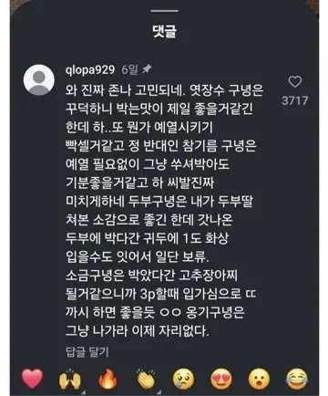 직종별 똥구멍 예상.jpg_2.webp