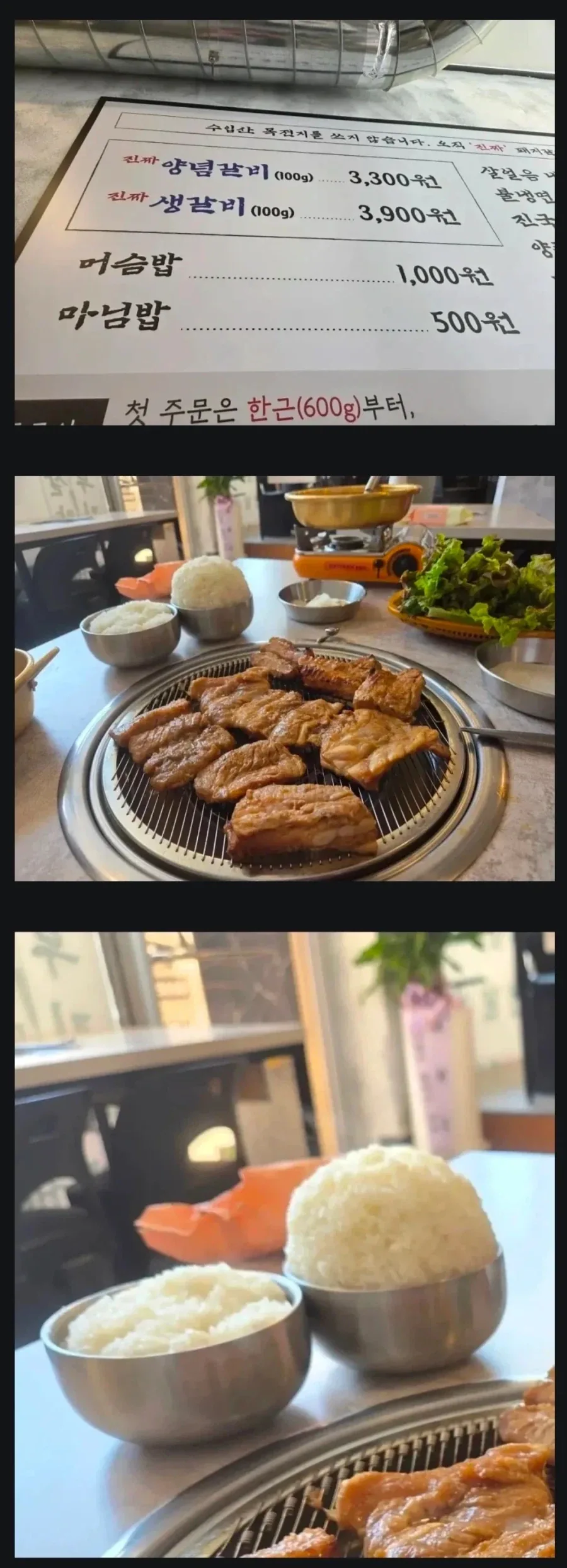 호불호 갈리는 갈비집 공기밥.jpg_1.webp