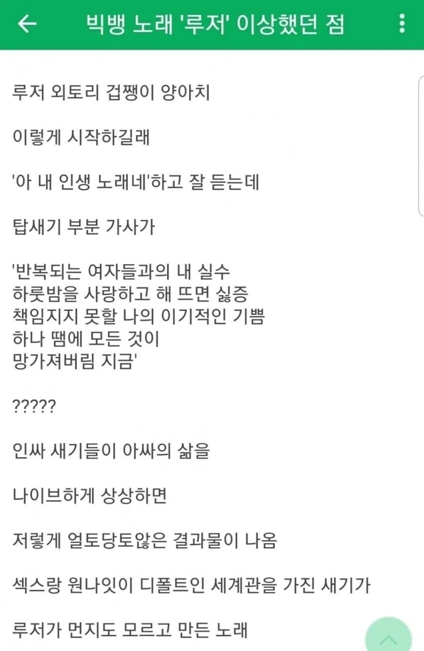 빅뱅 노래