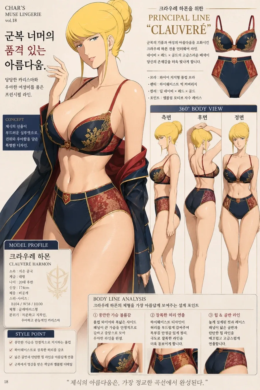 주말에 투척하는 일년전쟁 속옷화보.panties_3.webp