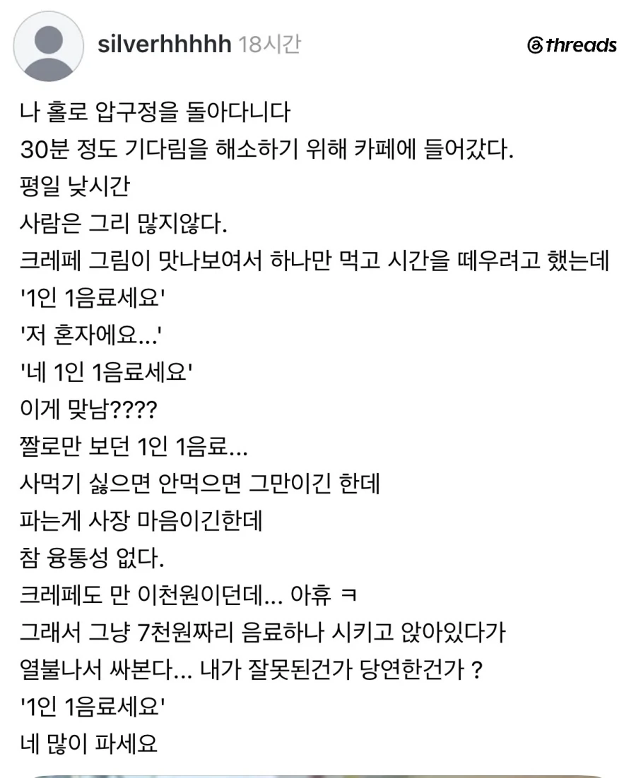1인 1음료 카페.jpg_1.webp