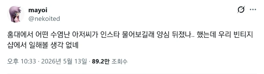 길거리 여성한테 집적대며 인스타 물어보는 아저씨.jpg_1.webp