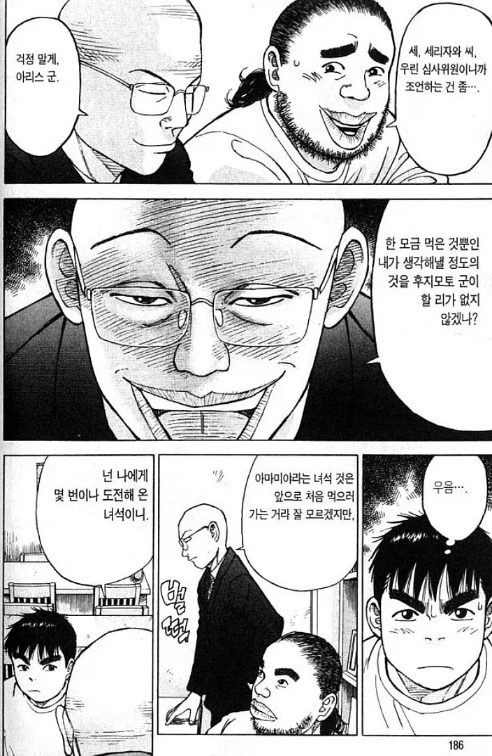 자기 최애캐에게 진심 응원해주는 라면 대머리.jpg_1.webp