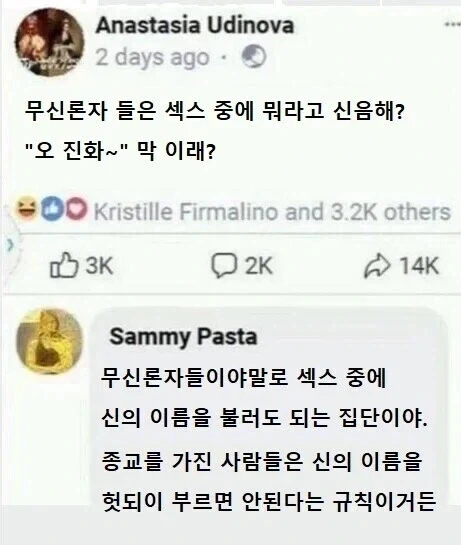 무신론자의 신음소리_1.webp