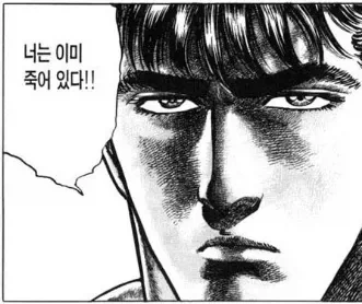 북두신권을 증명한 과학자들_1.webp